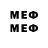 Меф мука Vjd Cjdh
