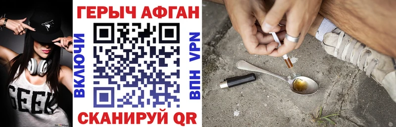 ГЕРОИН хмурый  купить наркоту  Высоцк 