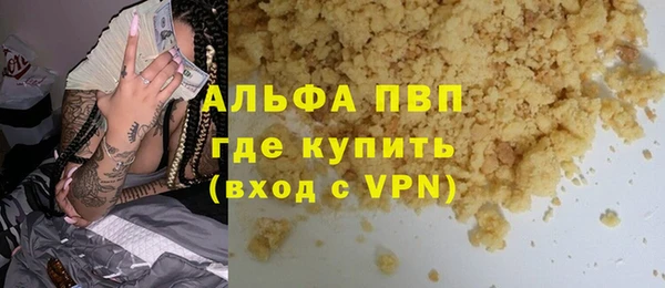 стафф Балахна