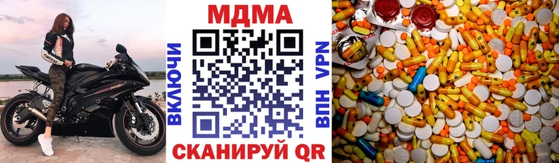 MDMA молли  Высоцк 