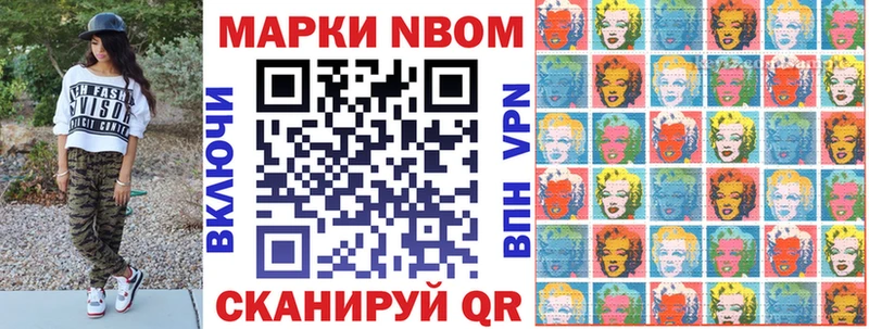 Марки NBOMe 1500мкг  сколько стоит  MEGA ONION  Высоцк 